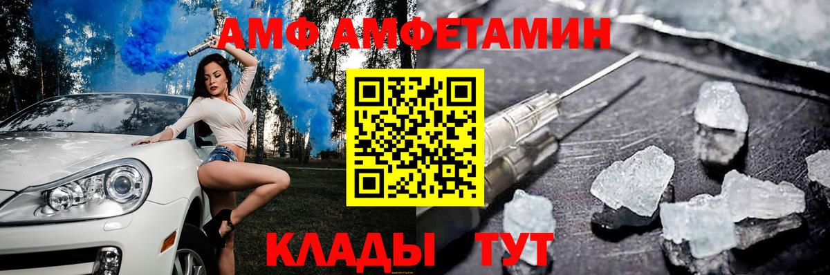 Amphetamine 97% Славянск-на-Кубани