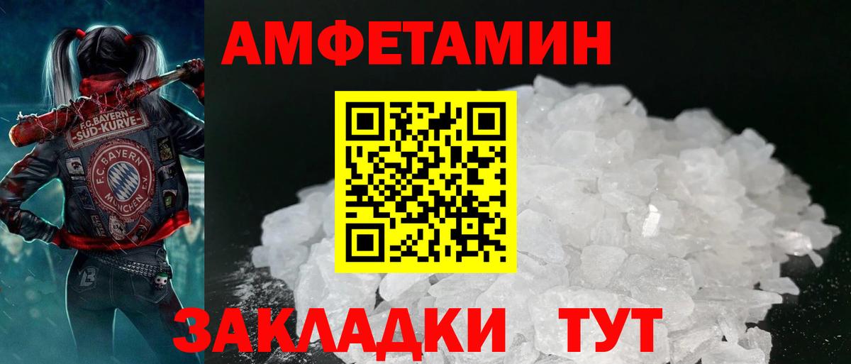 Amphetamine VHQ Славянск-на-Кубани