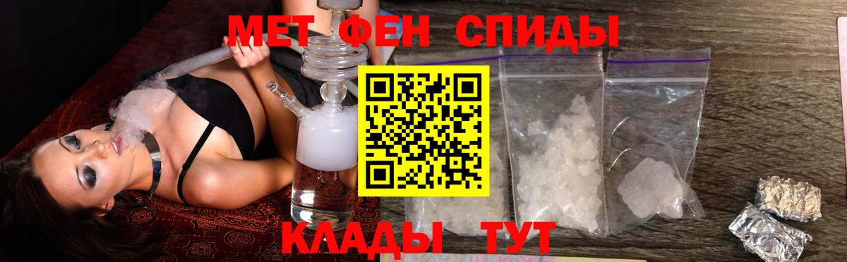 Славянск-на-Кубани  АМФЕТАМИН  Вход с VPN  АМФЕТАМИН VHQ 