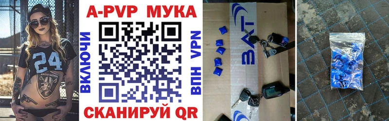 закладка  Славянск-на-Кубани  APVP мука 