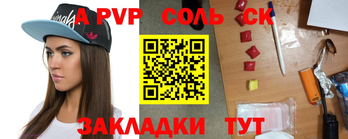 А ПВП кристаллы  APVP VHQ  A PVP  Славянск-на-Кубани  А ПВП крисы CK 