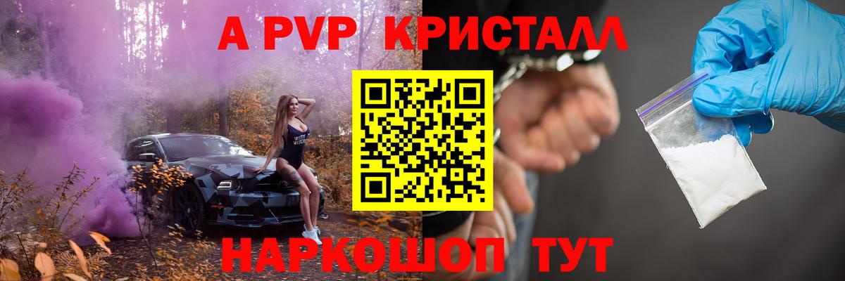 Alpha-PVP мука  Alpha-PVP крисы CK  Вход с VPN  где можно купить наркотик  Славянск-на-Кубани 