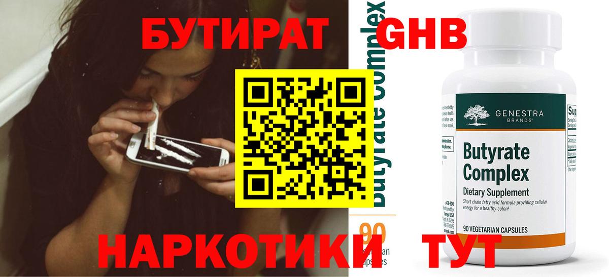 БУТИРАТ оксана Славянск-на-Кубани