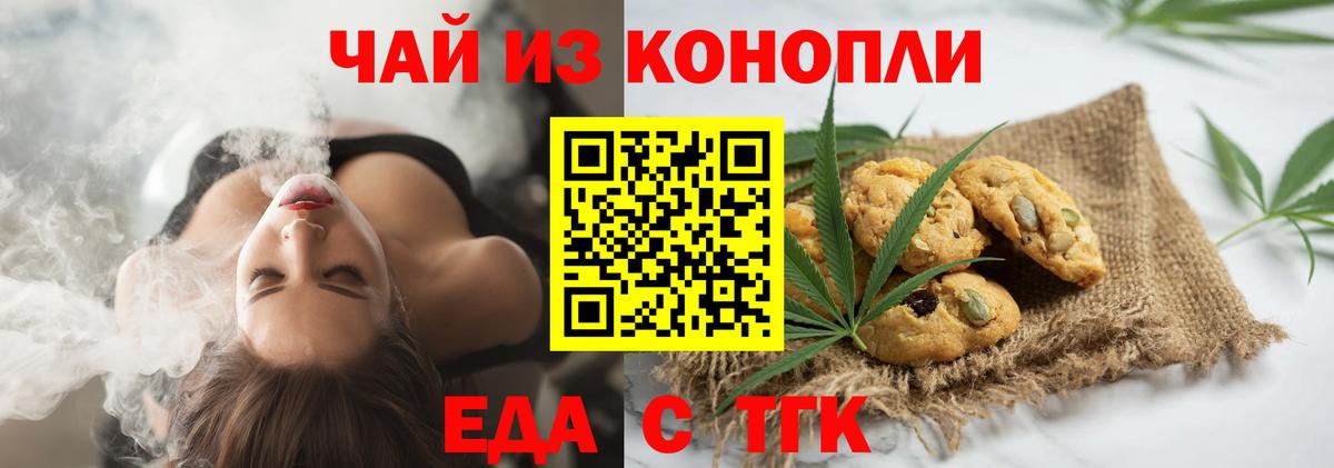 Славянск-на-Кубани  Canna-Cookies конопля  Вход с VPN 