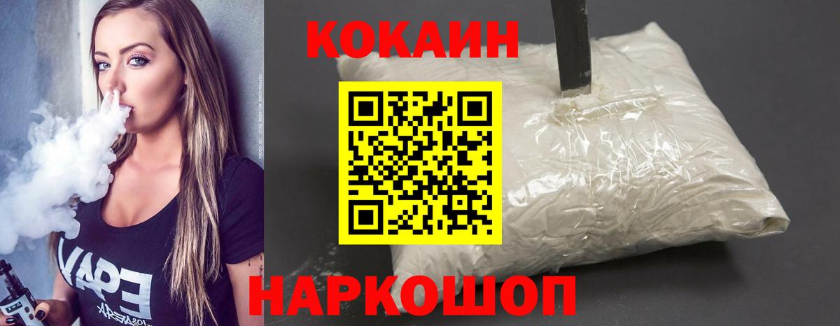 Cocaine FishScale  КОКАИН FishScale  COCAIN  Славянск-на-Кубани  Вход с VPN 