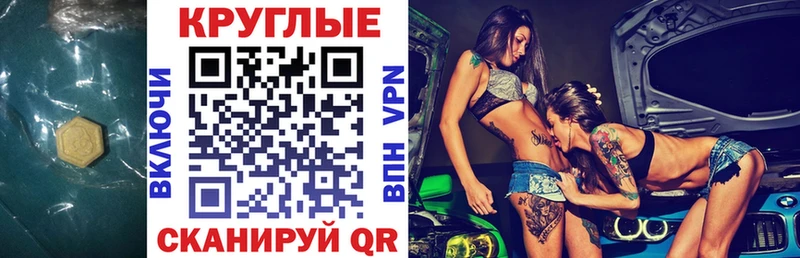 ЭКСТАЗИ таблы  Славянск-на-Кубани 