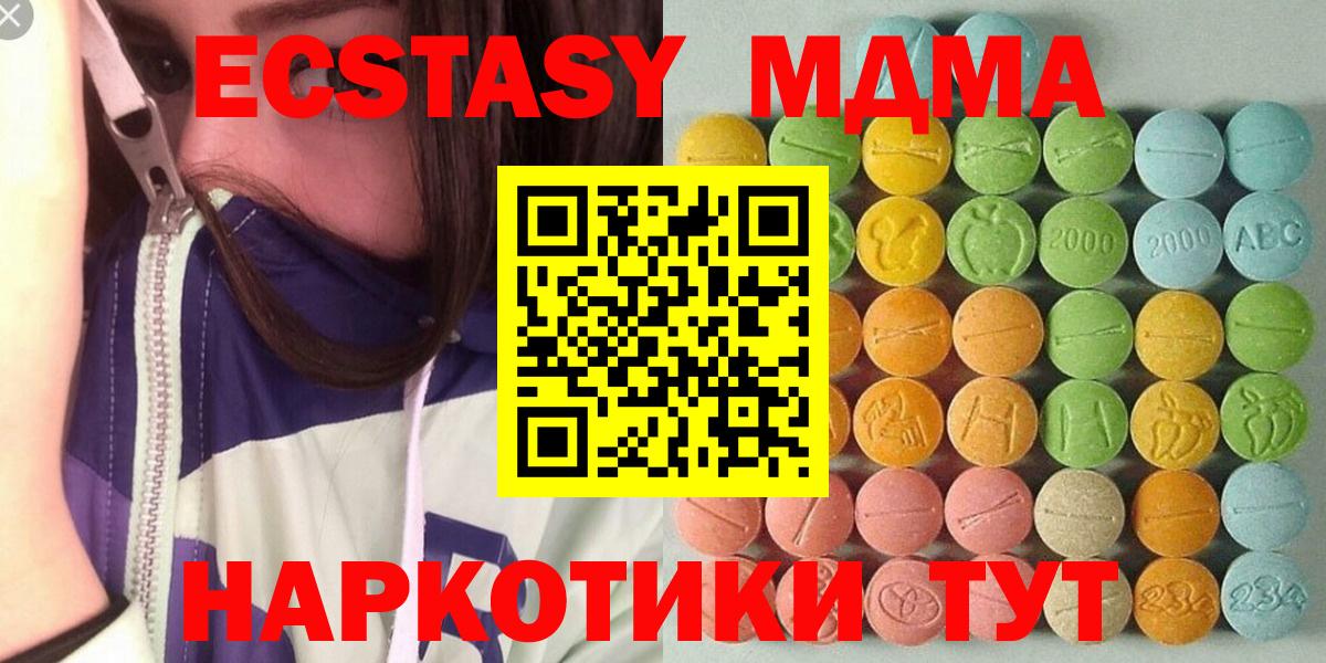 Ecstasy  ЭКСТАЗИ диски  ОМГ ОМГ вход  ЭКСТАЗИ 250 мг  Славянск-на-Кубани 