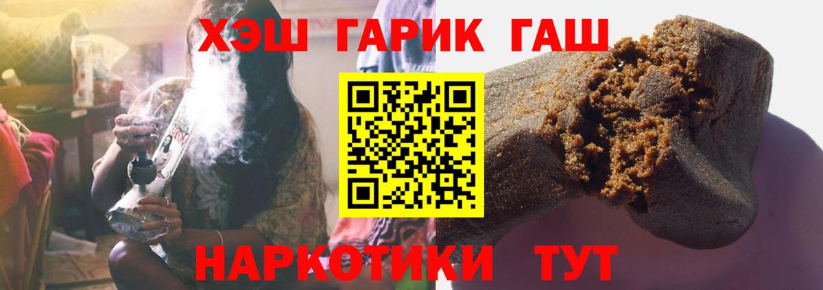 ГАШ гарик Славянск-на-Кубани