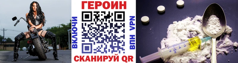 как найти закладки  Славянск-на-Кубани  блэк спрут вход  Героин Heroin 