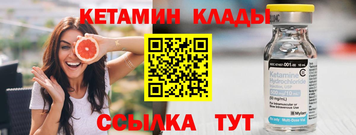 Славянск-на-Кубани  КЕТАМИН VHQ  МЕГА как войти  КЕТАМИН ketamine  Вход с VPN 