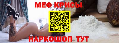 меф VHQ Абакан