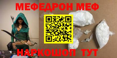 меф VHQ Абакан