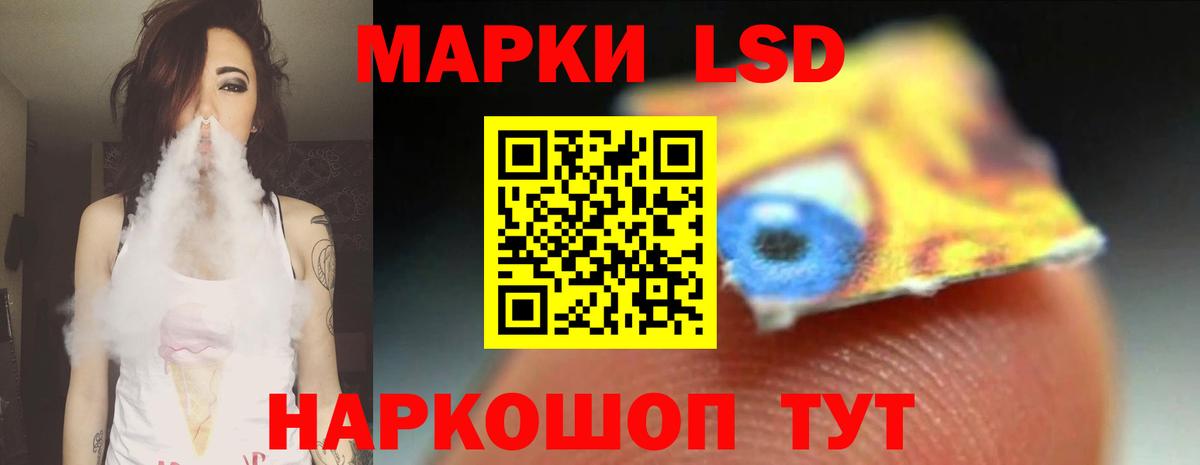 Лсд 25 экстази кислота Славянск-на-Кубани