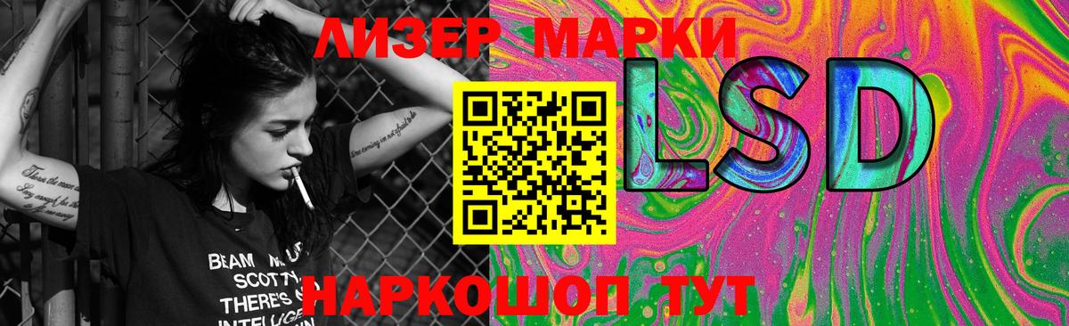 Лсд 25 экстази кислота  Лсд 25 экстази кислота  LSD-25 экстази  Славянск-на-Кубани 