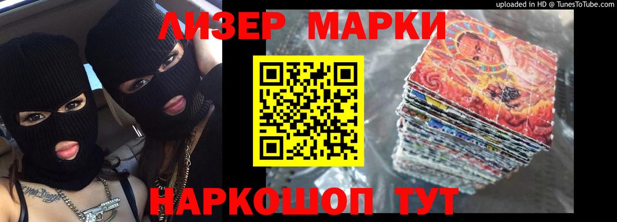 LSD-25 экстази кислота  Лсд 25 экстази кислота  Славянск-на-Кубани  Вход с VPN 