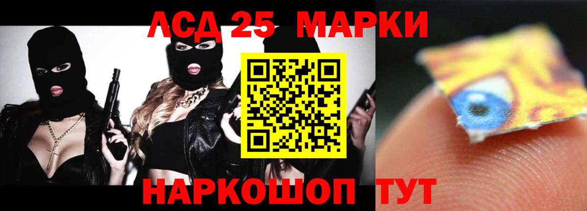 Лсд 25 экстази ecstasy Славянск-на-Кубани