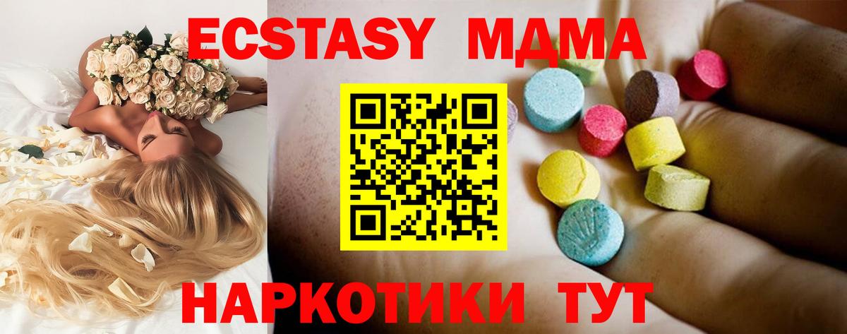 MDMA crystal  MDMA Molly  Вход с VPN  Славянск-на-Кубани 