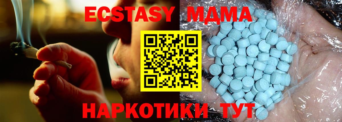 MDMA кристаллы Славянск-на-Кубани