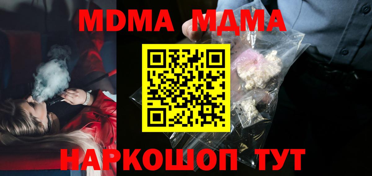 MDMA  Славянск-на-Кубани  MDMA молли  MDMA Molly 
