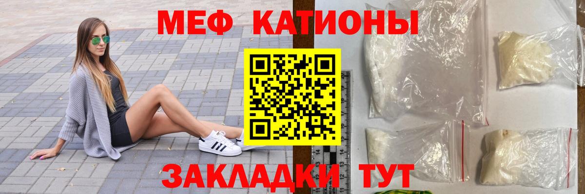 Меф мука Славянск-на-Кубани