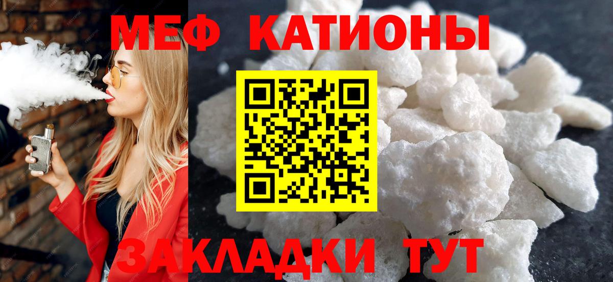 МЕФ  Вход с VPN  Мефедрон мяу мяу  MEGA зеркало  Славянск-на-Кубани  МЕФ кристаллы  Мефедрон 