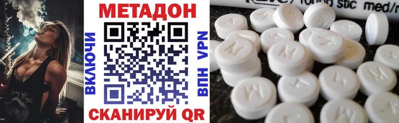 МЕТАДОН белоснежный  наркошоп  Славянск-на-Кубани 