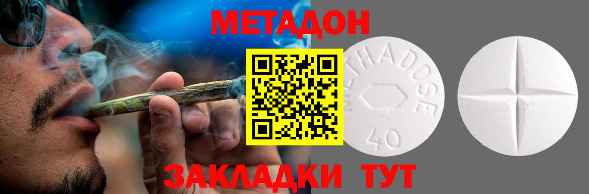 Метамфетамин Славянск-на-Кубани