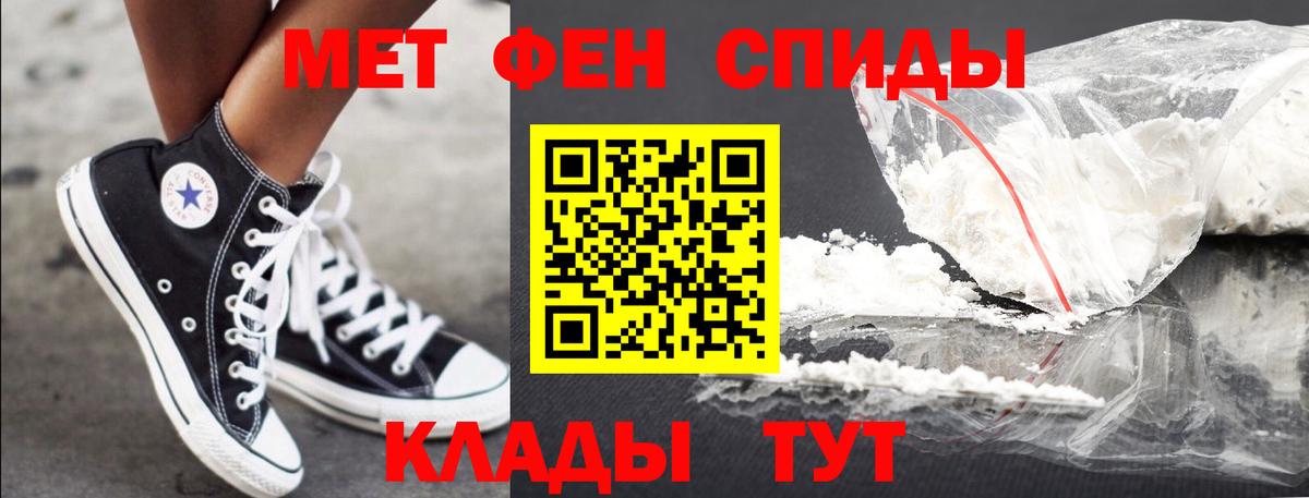 Славянск-на-Кубани  Первитин Methamphetamine  Вход с VPN 