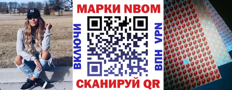 Марки 25I-NBOMe 1,5мг  Славянск-на-Кубани 