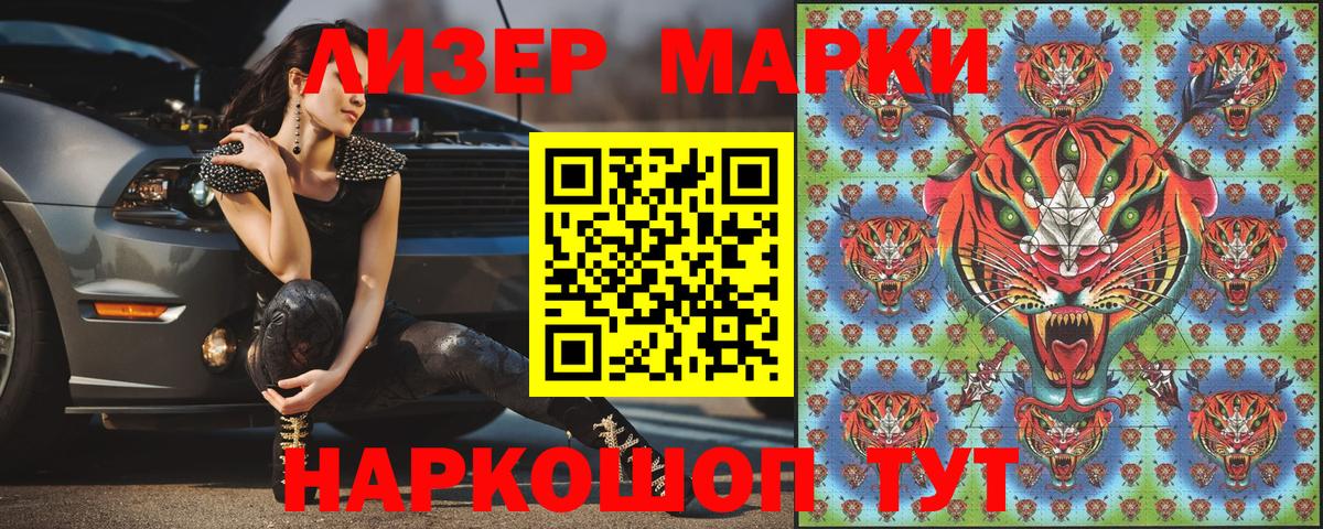 Марки NBOMe  Наркотические марки 1,8мг  Вход с VPN  Славянск-на-Кубани  Наркотические марки 1,8мг 