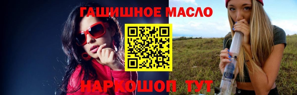 Славянск-на-Кубани  Дистиллят ТГК жижа  Вход с VPN  Дистиллят ТГК Wax 
