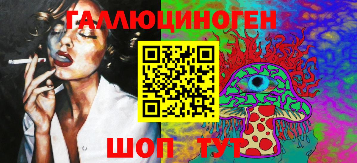 Псилоцибиновые грибы ЛСД Славянск-на-Кубани