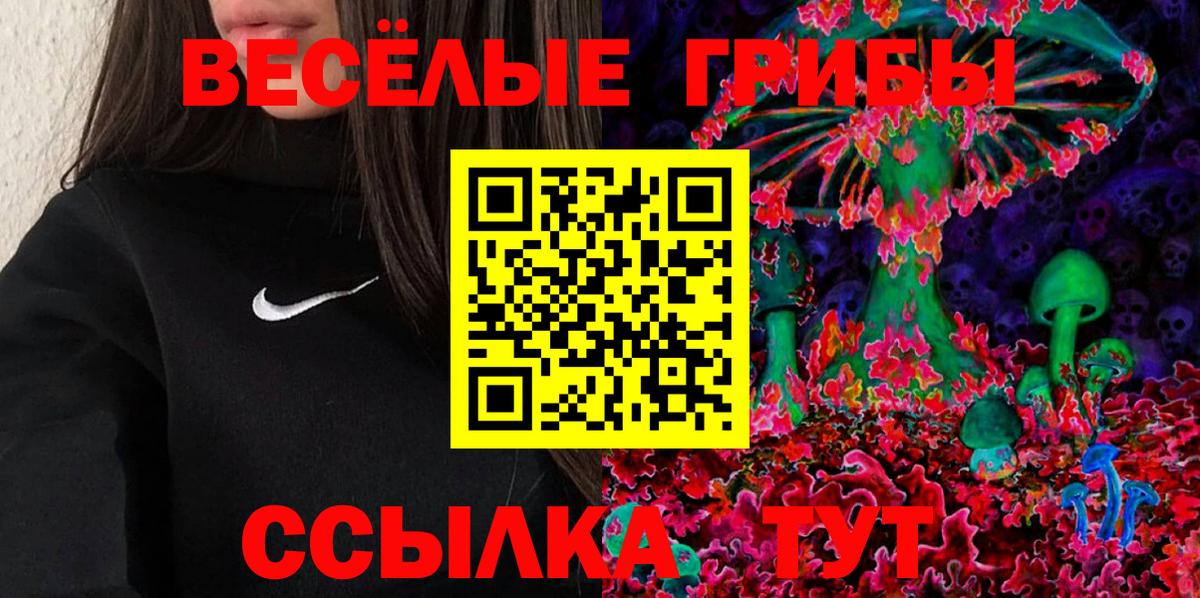 Славянск-на-Кубани  Галлюциногенные грибы мухоморы  Вход с VPN  Галлюциногенные грибы Cubensis 